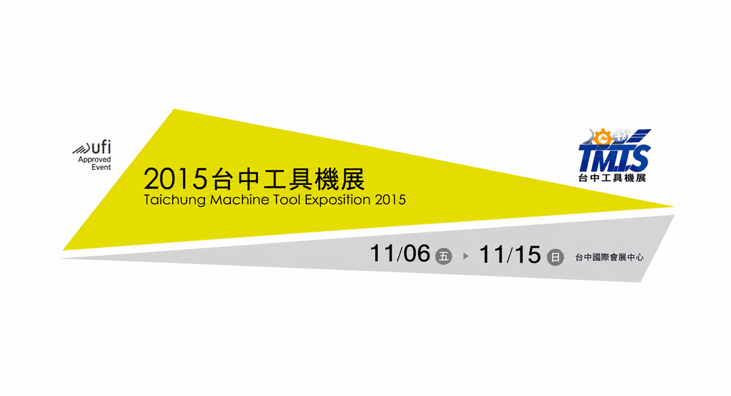 2019 台中工具機展