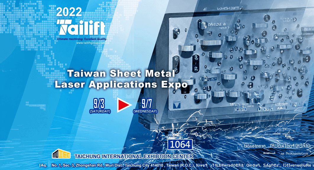 2022台灣鈑金雷射應用展