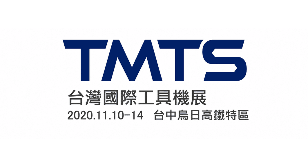 2020台灣國際工具機展