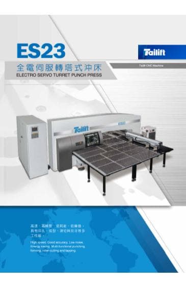 Electro Servo Catalogue