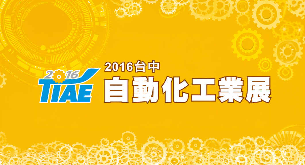 TAICHUNG MACHINE TOOL EXH. 2016